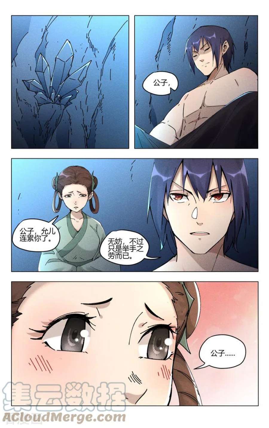 万界仙踪472话