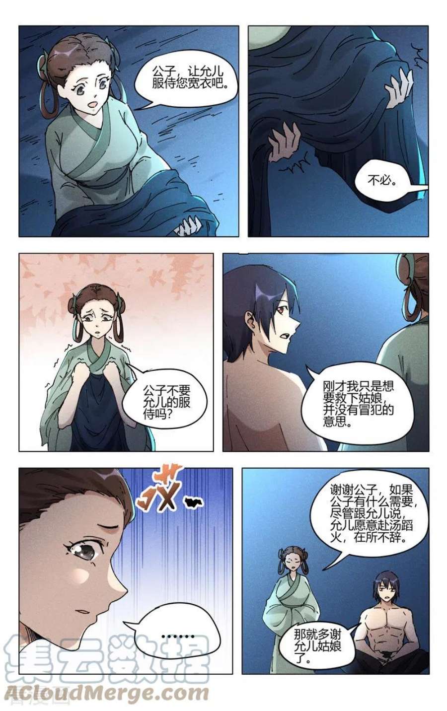 万界仙踪472话