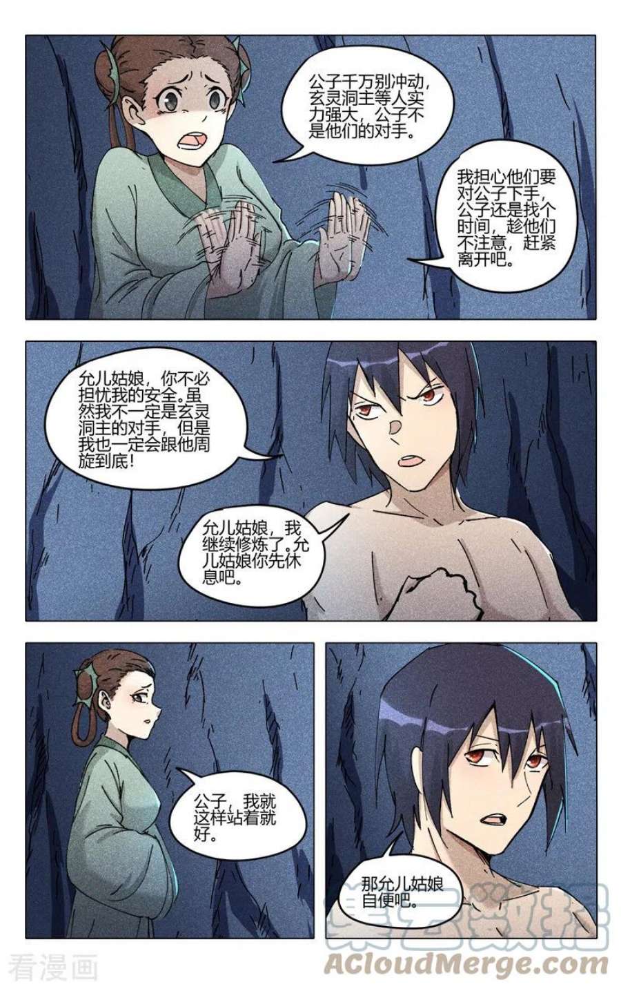 万界仙踪472话