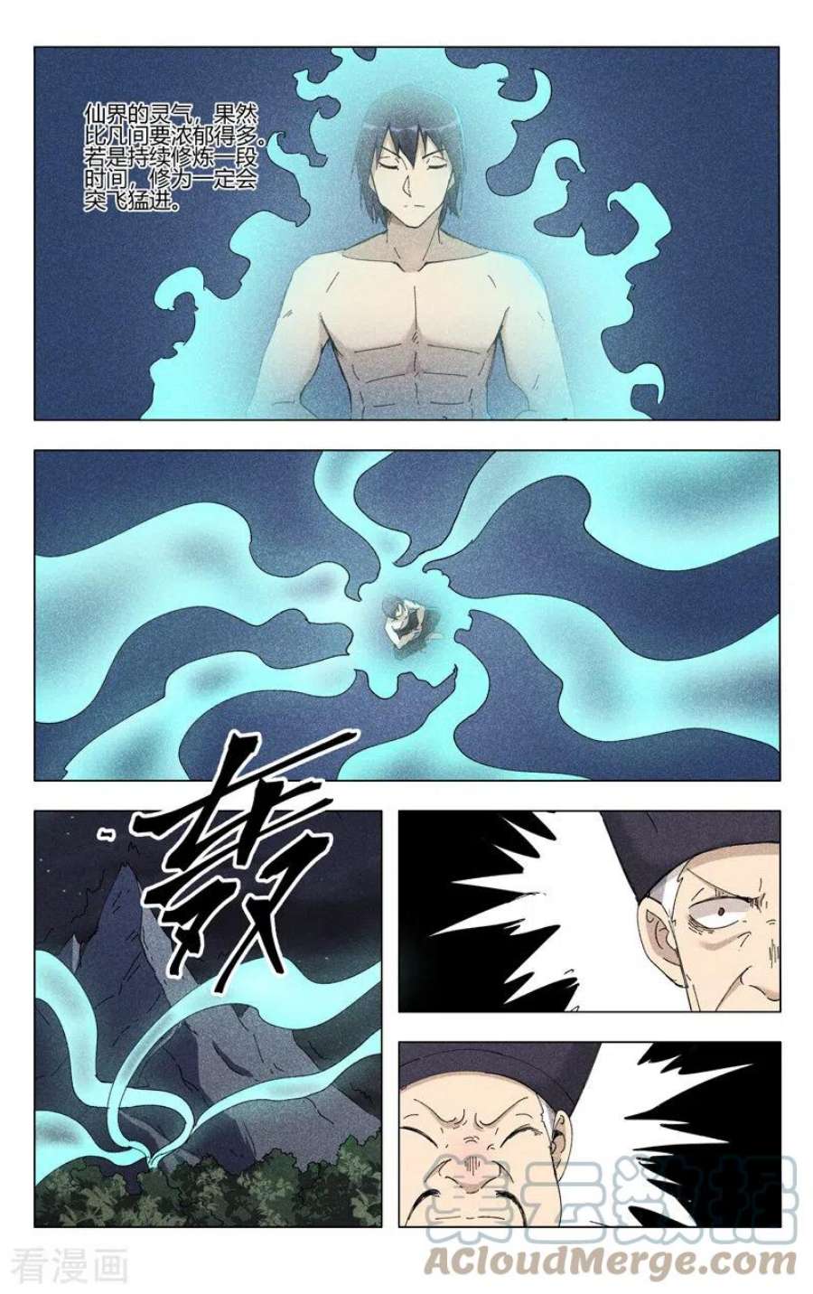 万界仙踪472话