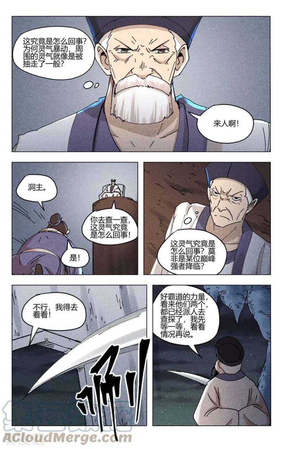 万界仙踪472话