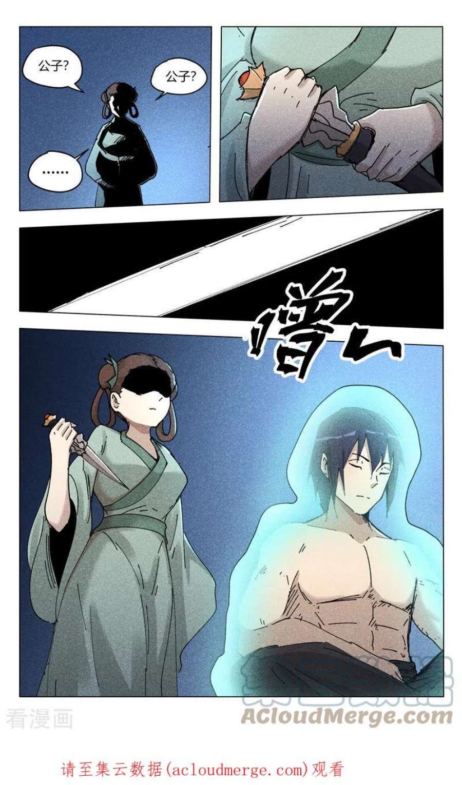 万界仙踪472话