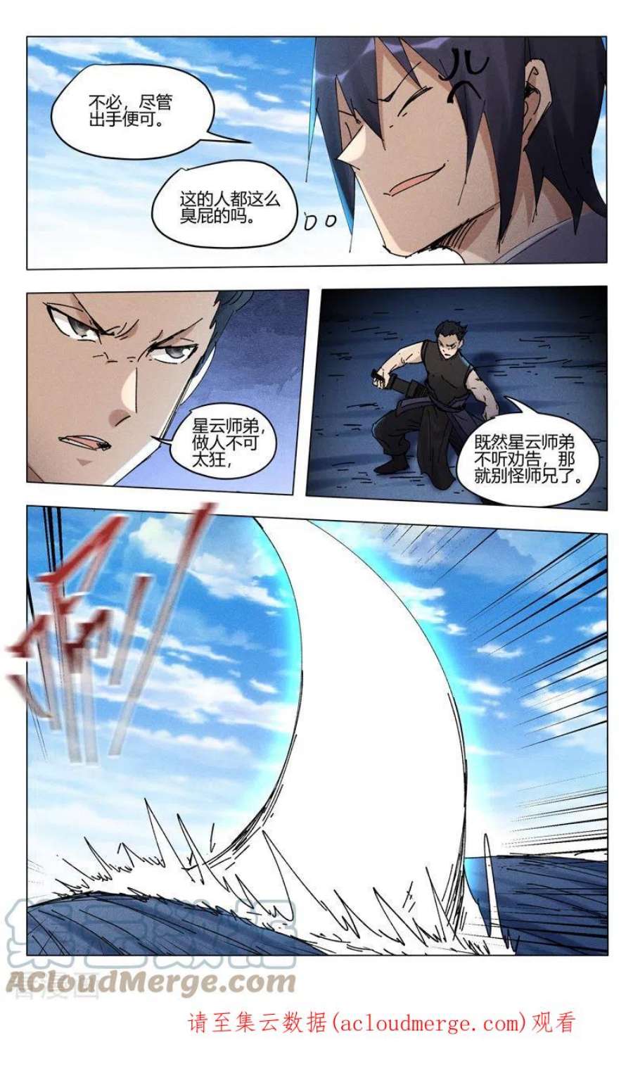 万界仙踪473话