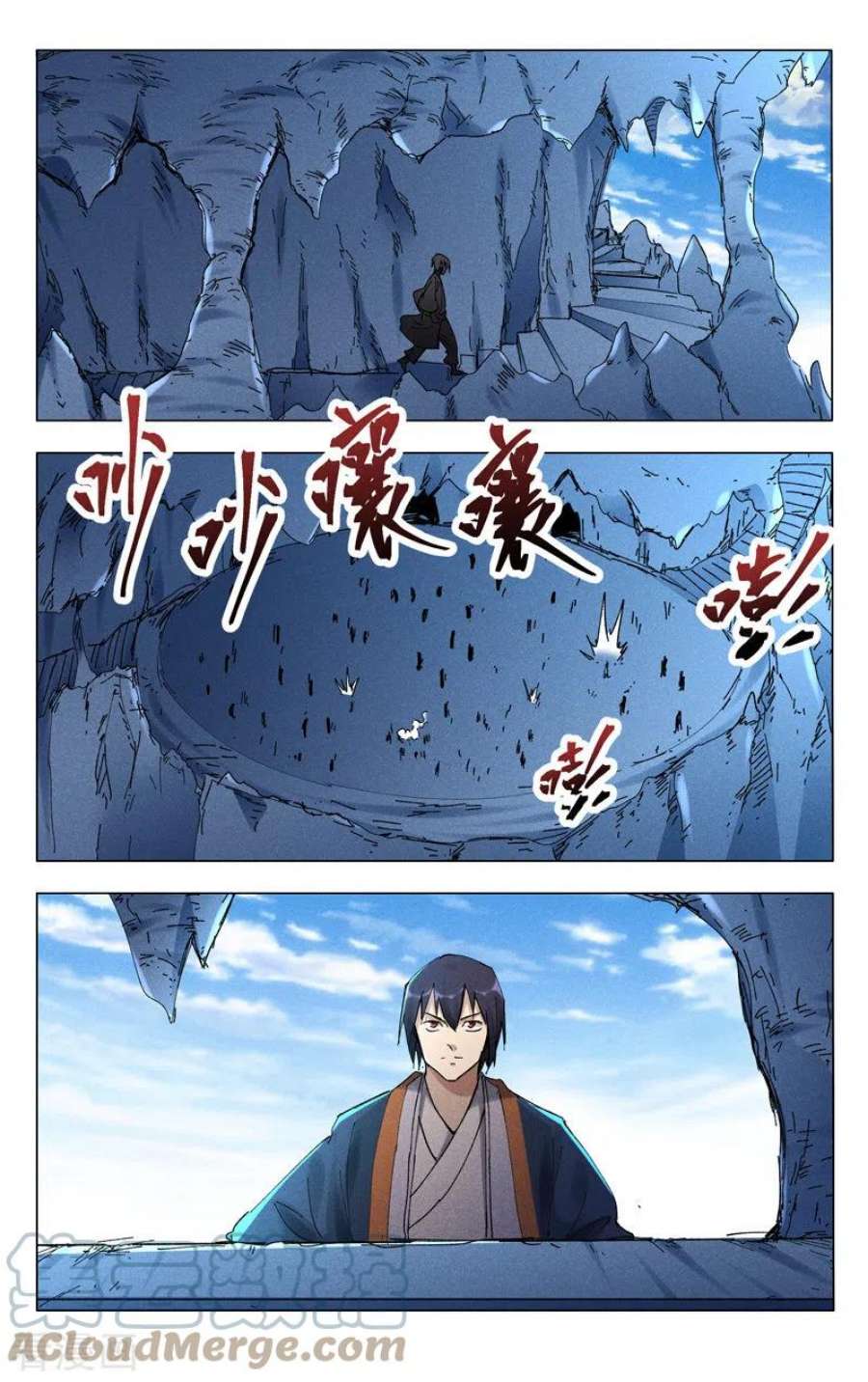 万界仙踪473话