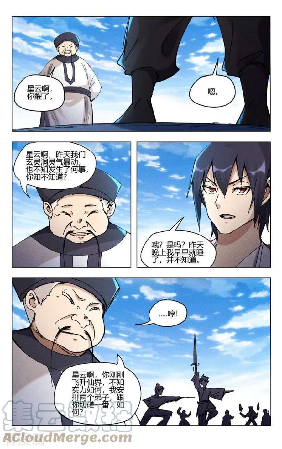 万界仙踪473话