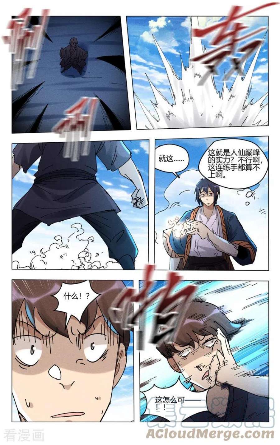 万界仙踪473话