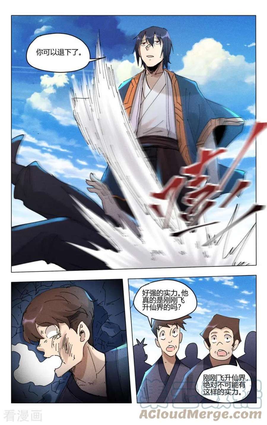 万界仙踪473话