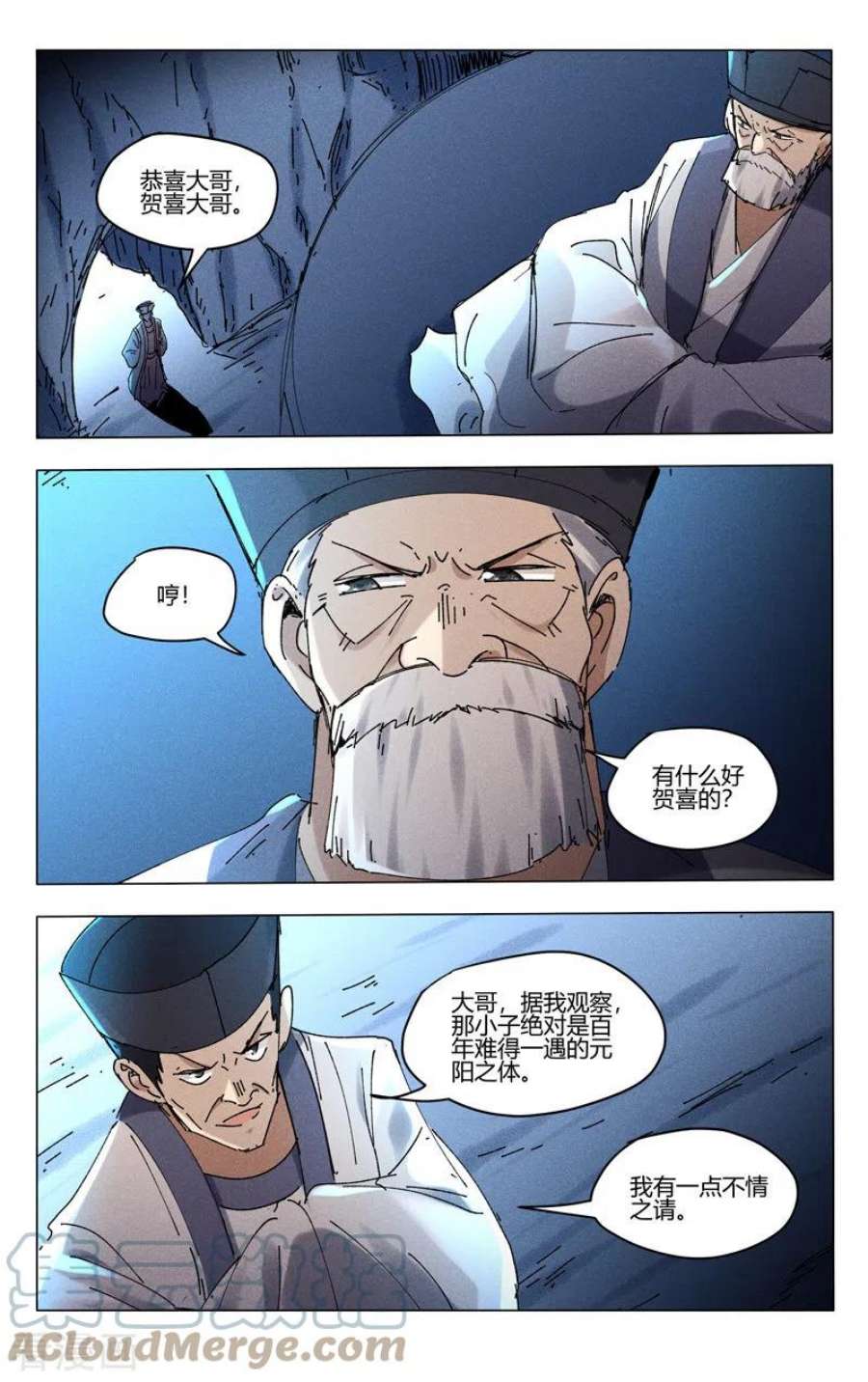 万界仙踪475话
