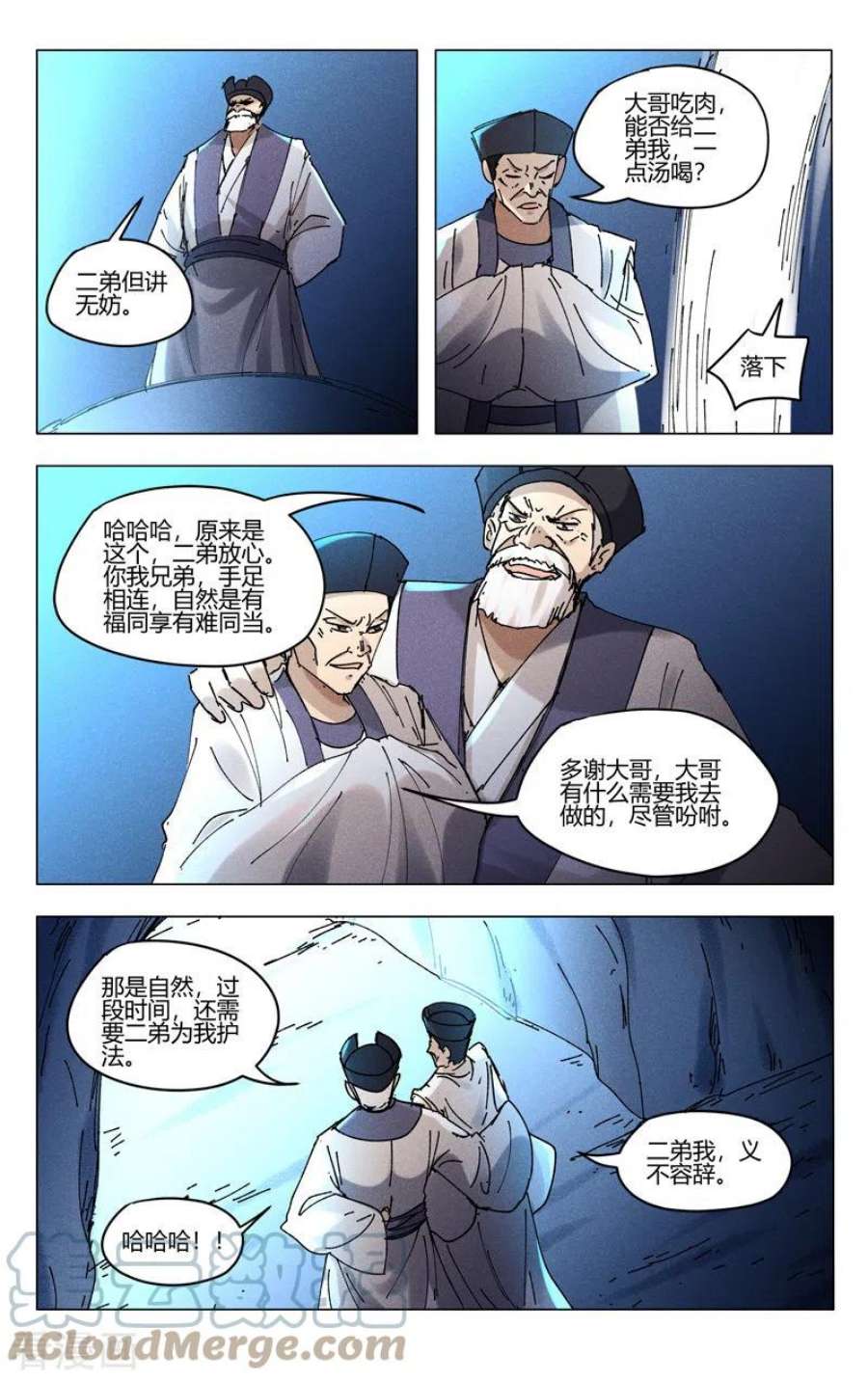 万界仙踪475话