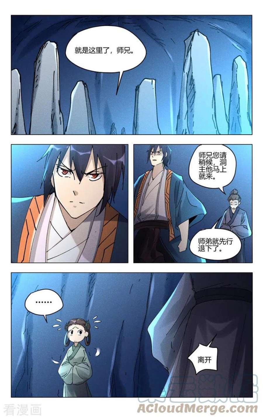 万界仙踪475话