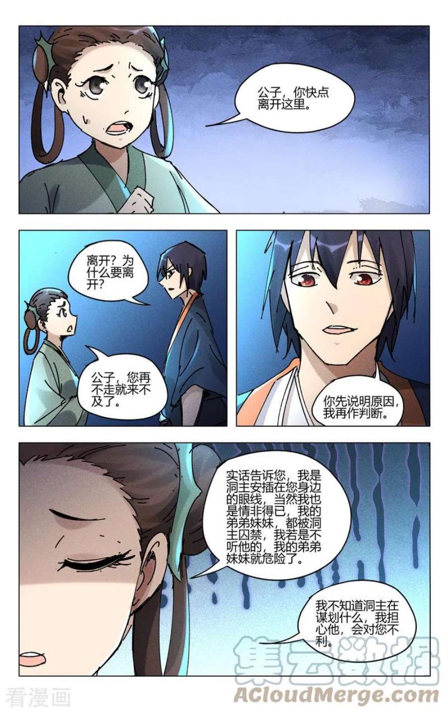 万界仙踪475话