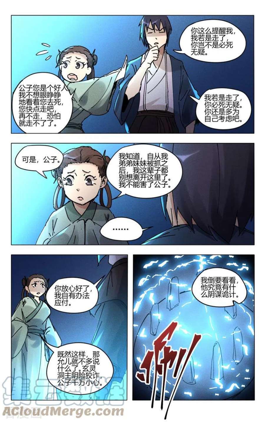 万界仙踪475话