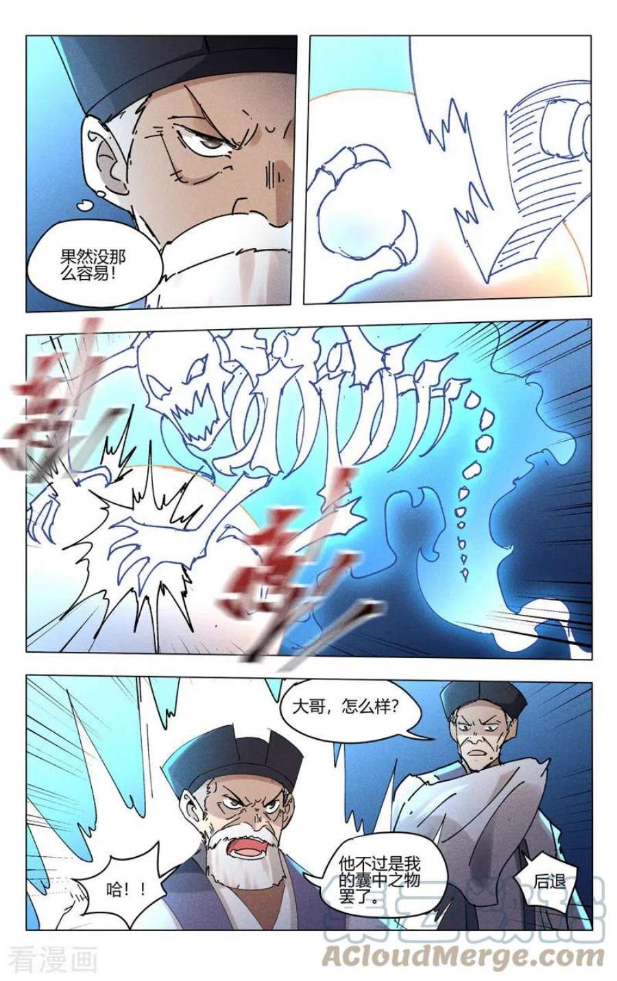 万界仙踪476话
