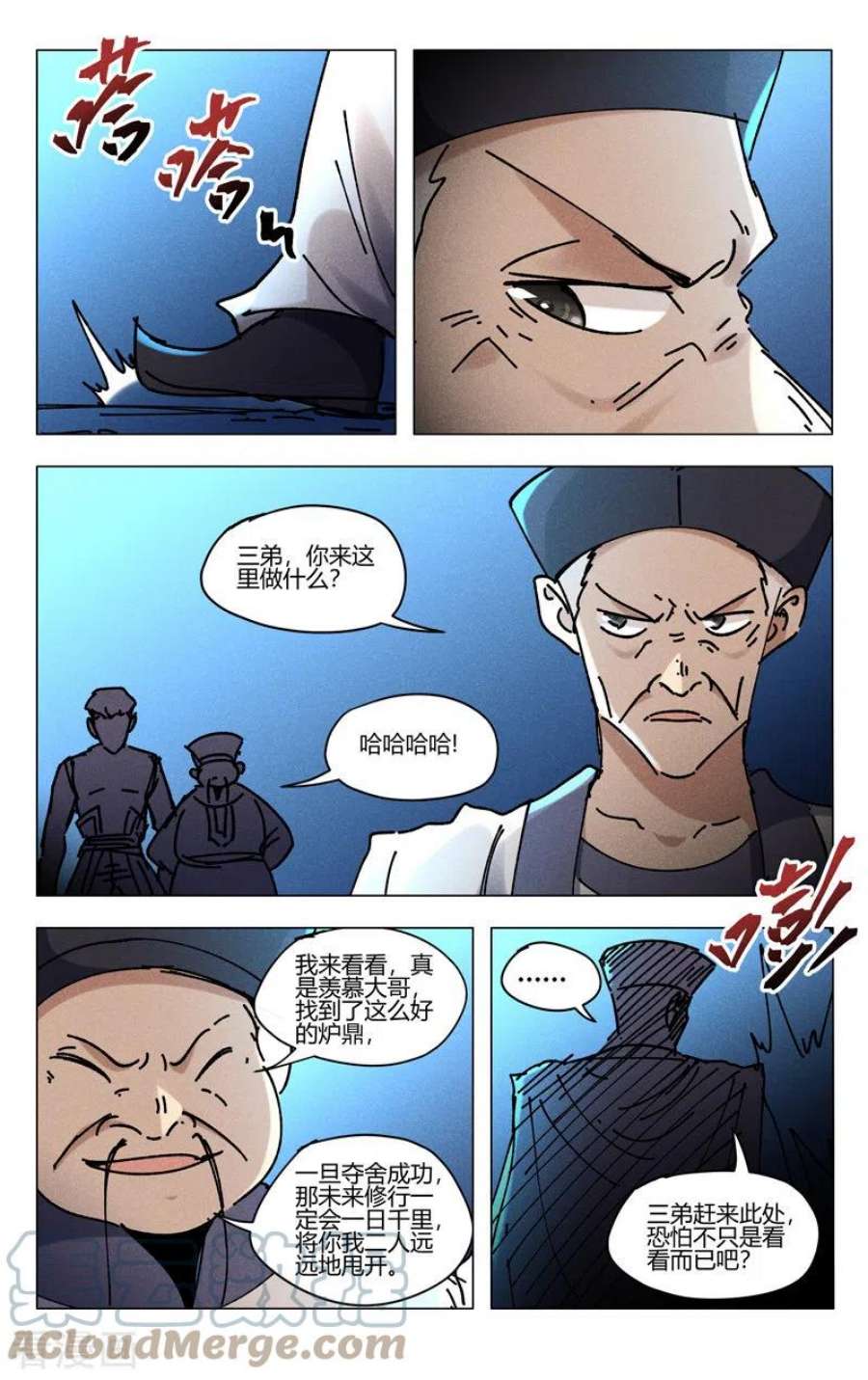 万界仙踪476话
