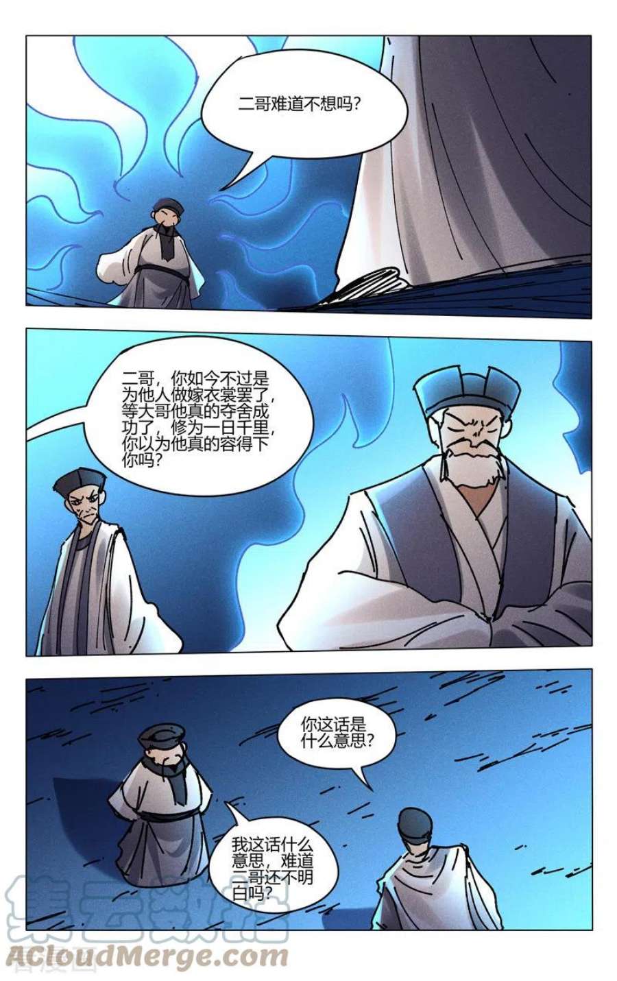 万界仙踪476话