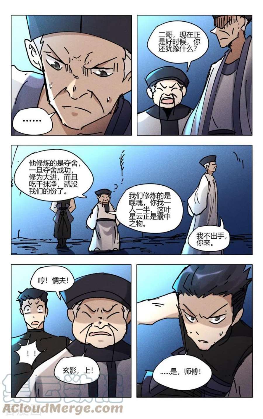 万界仙踪476话