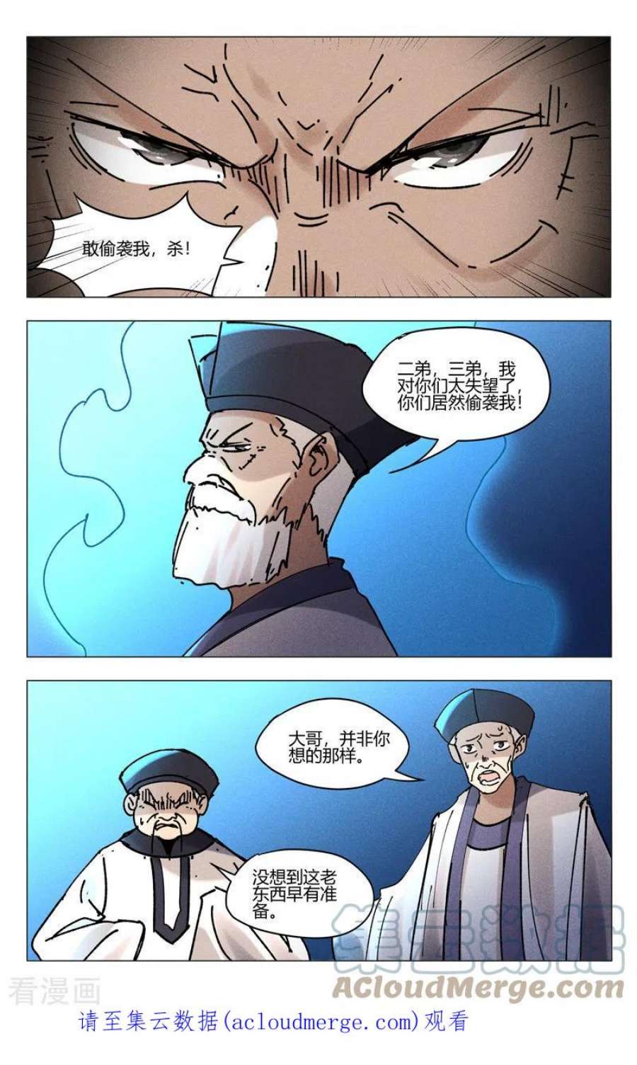 万界仙踪476话