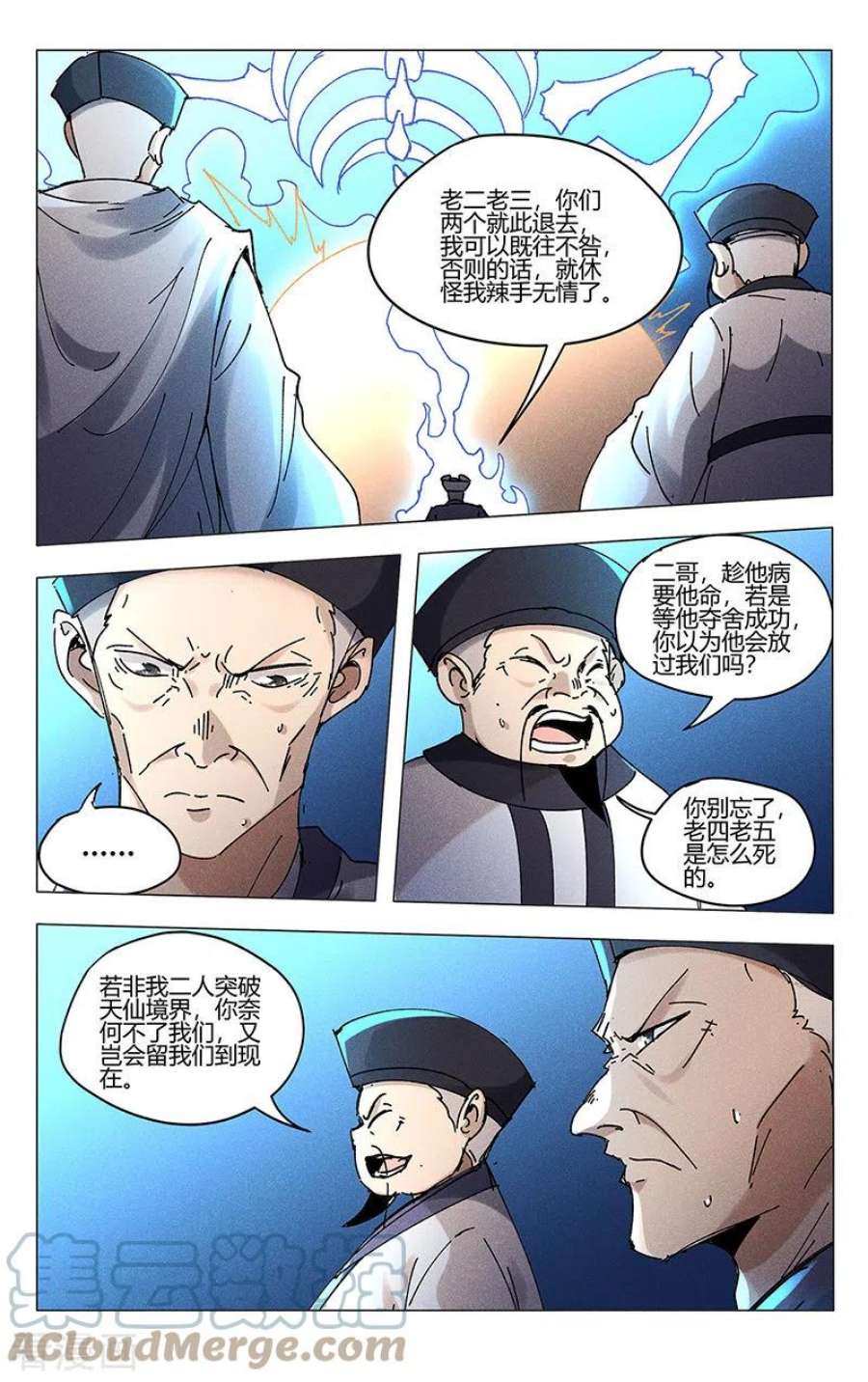 万界仙踪477话