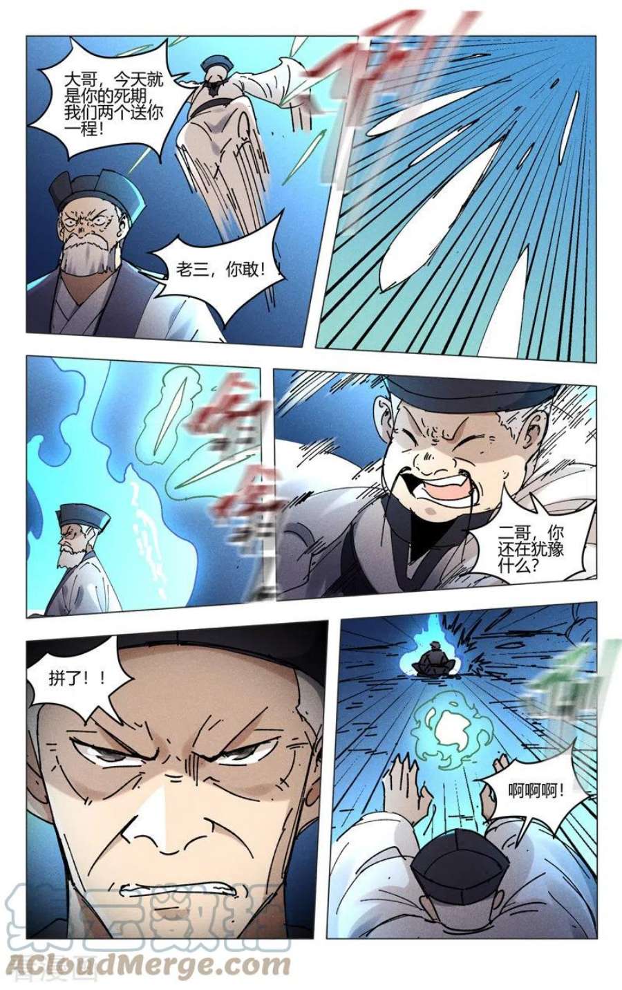 万界仙踪477话