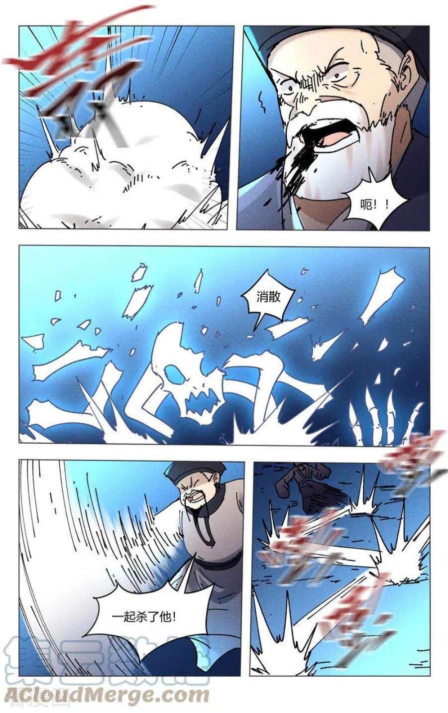 万界仙踪477话
