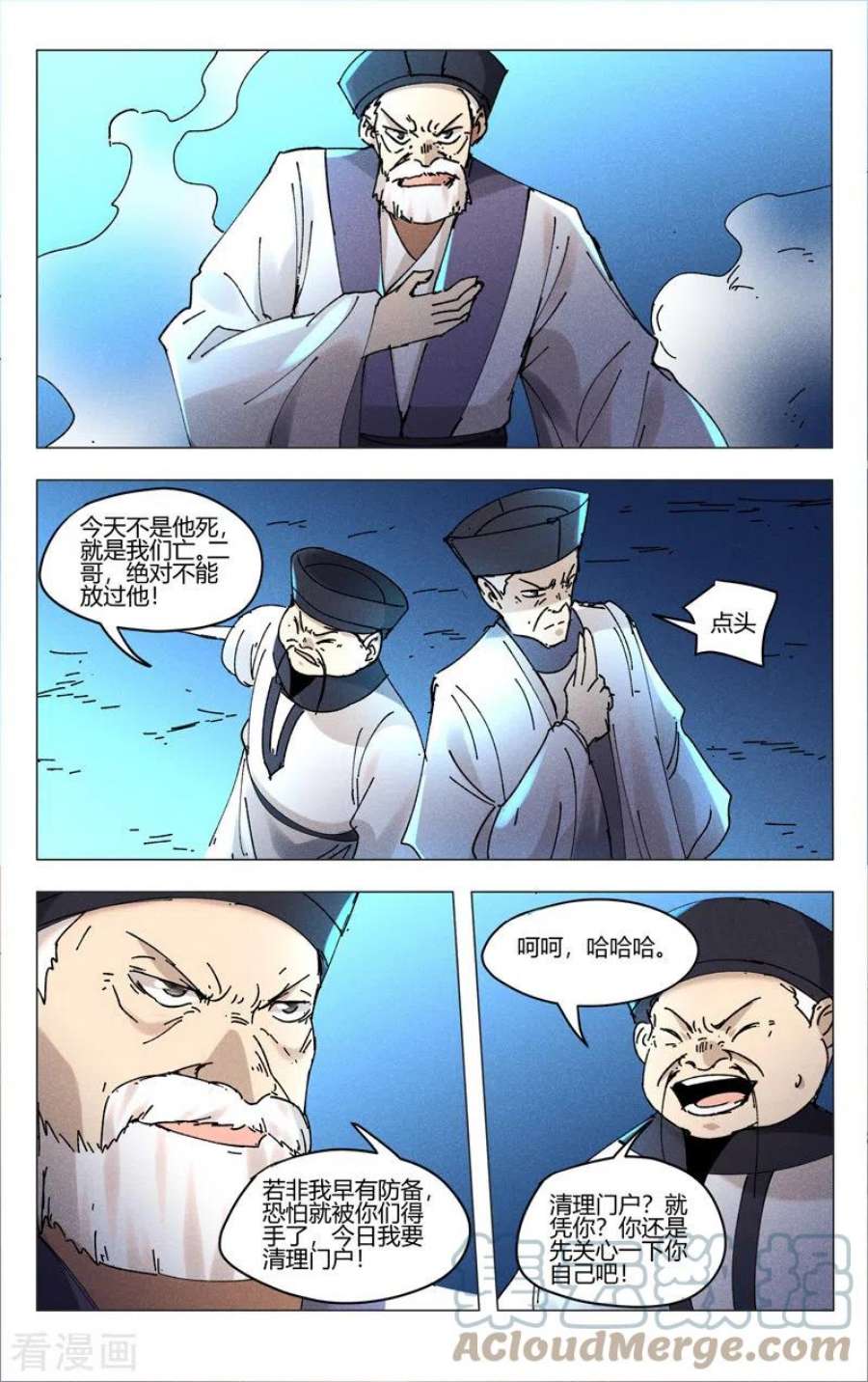 万界仙踪477话