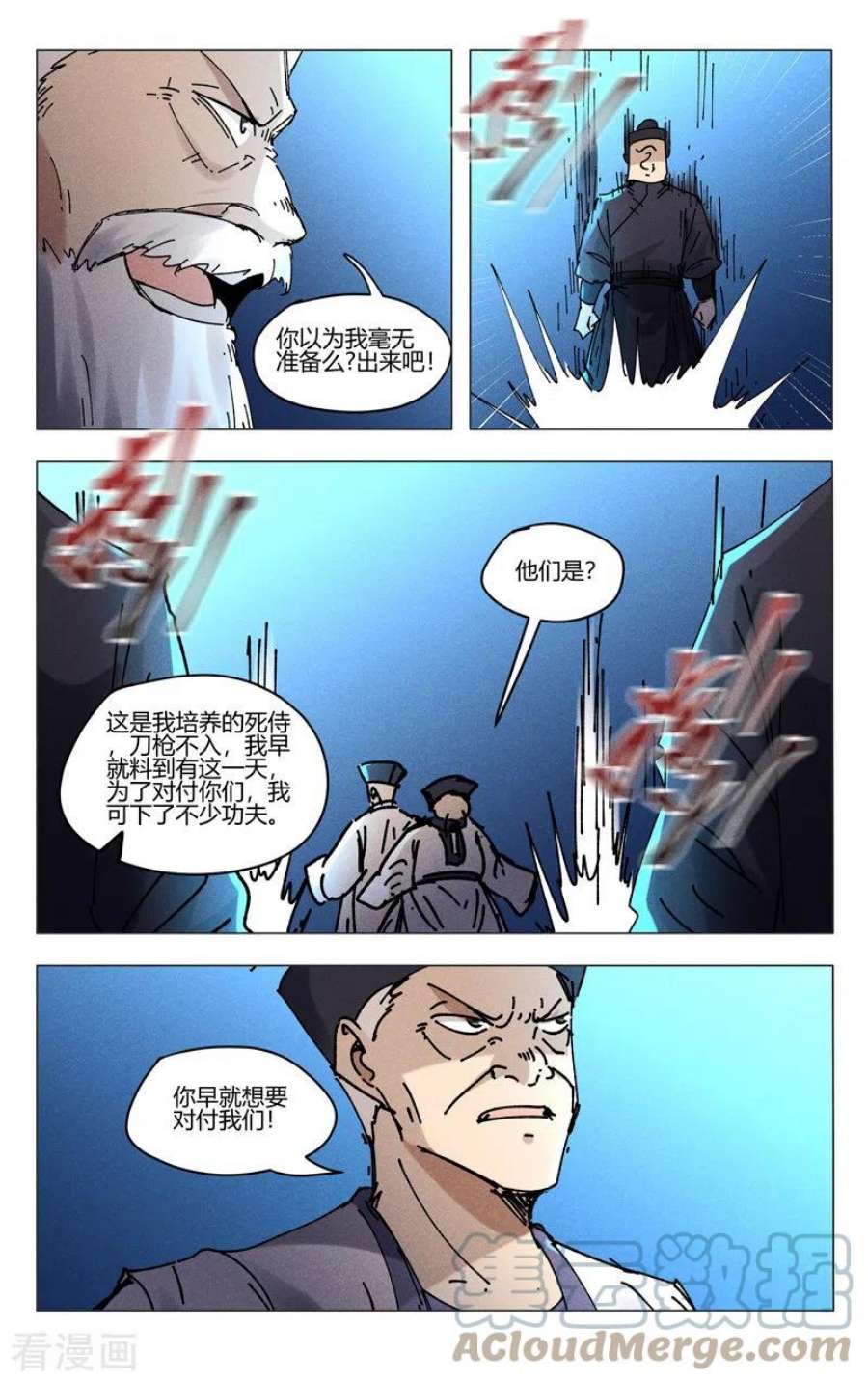 万界仙踪477话