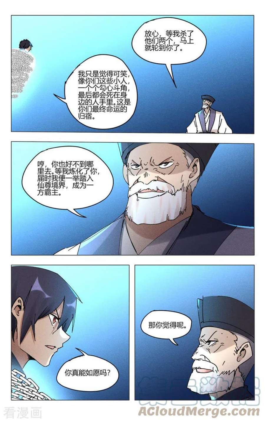 万界仙踪477话