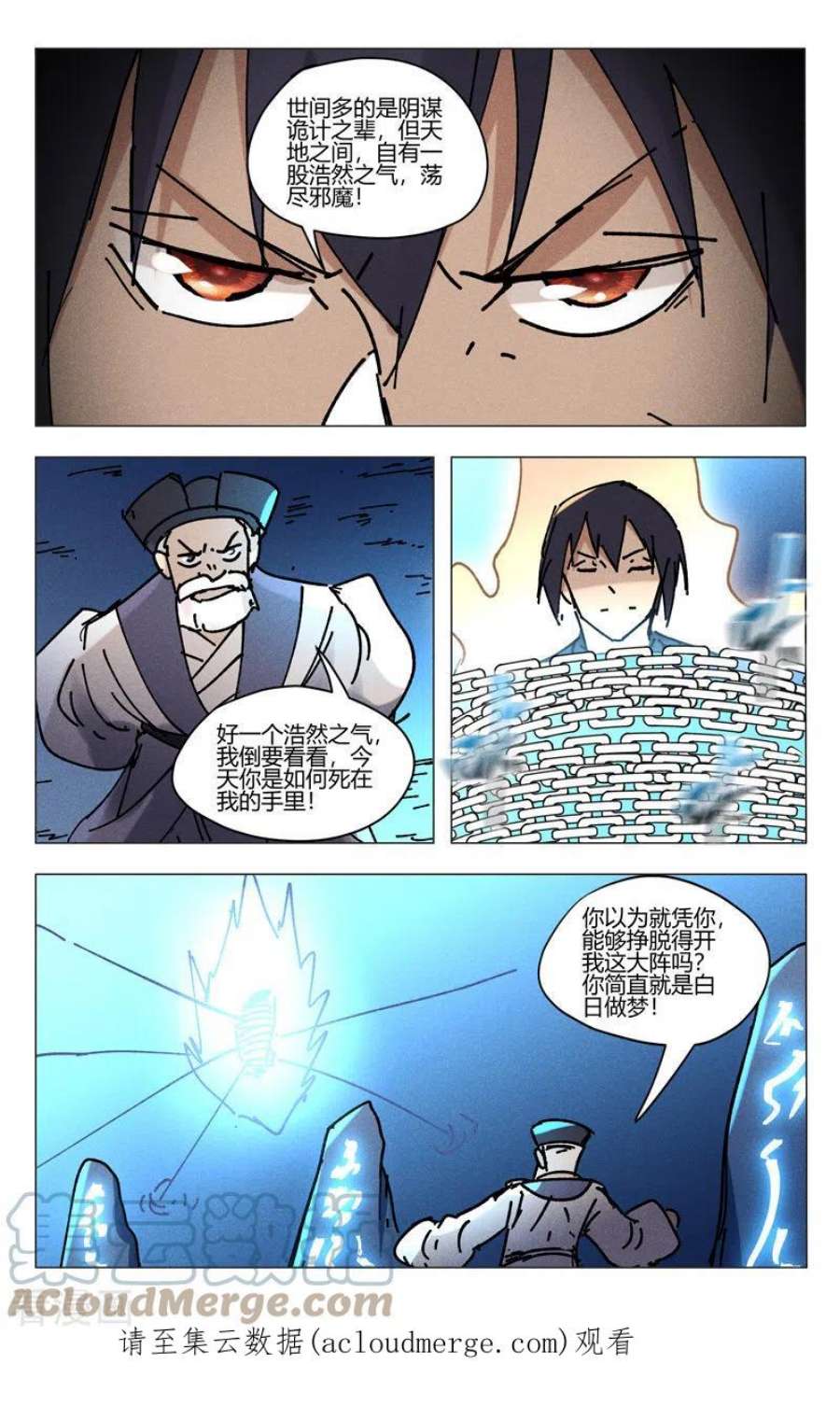 万界仙踪477话