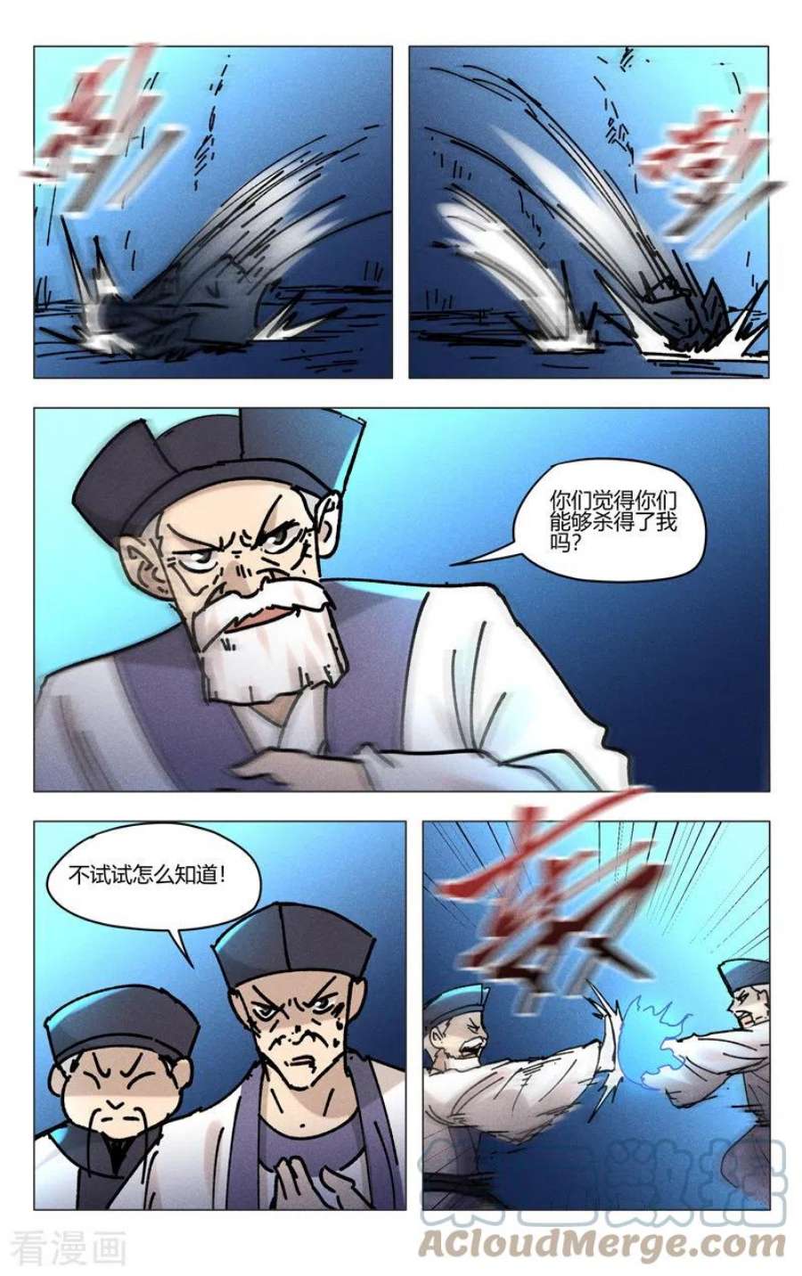 万界仙踪478话