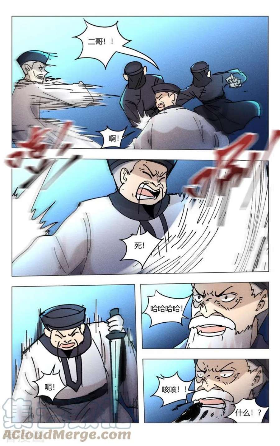 万界仙踪478话
