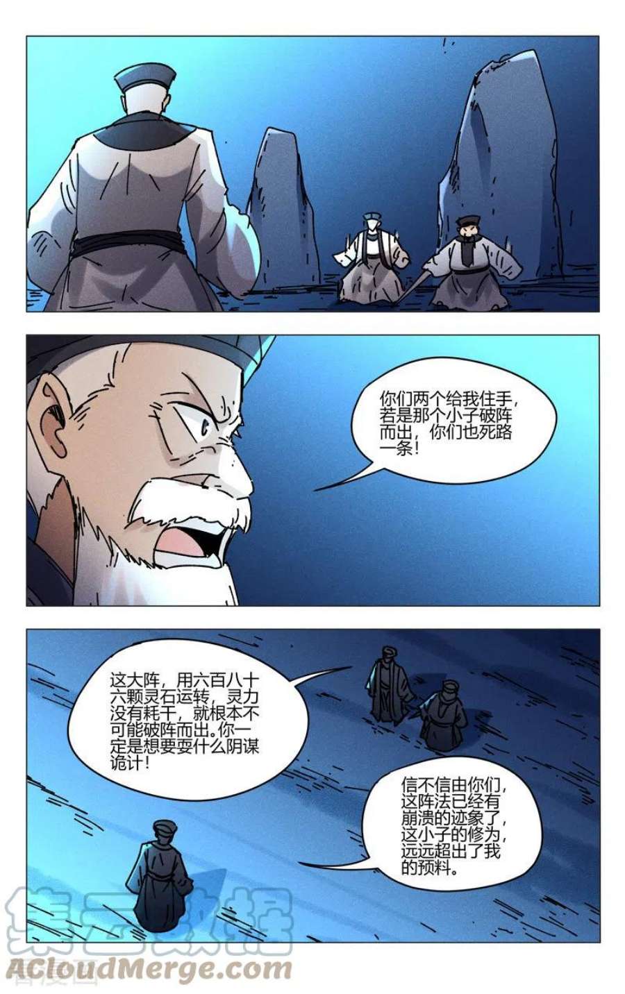 万界仙踪478话