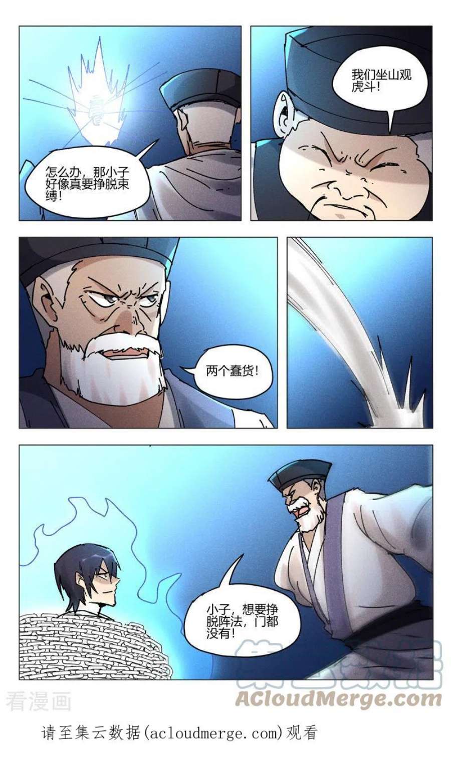 万界仙踪478话