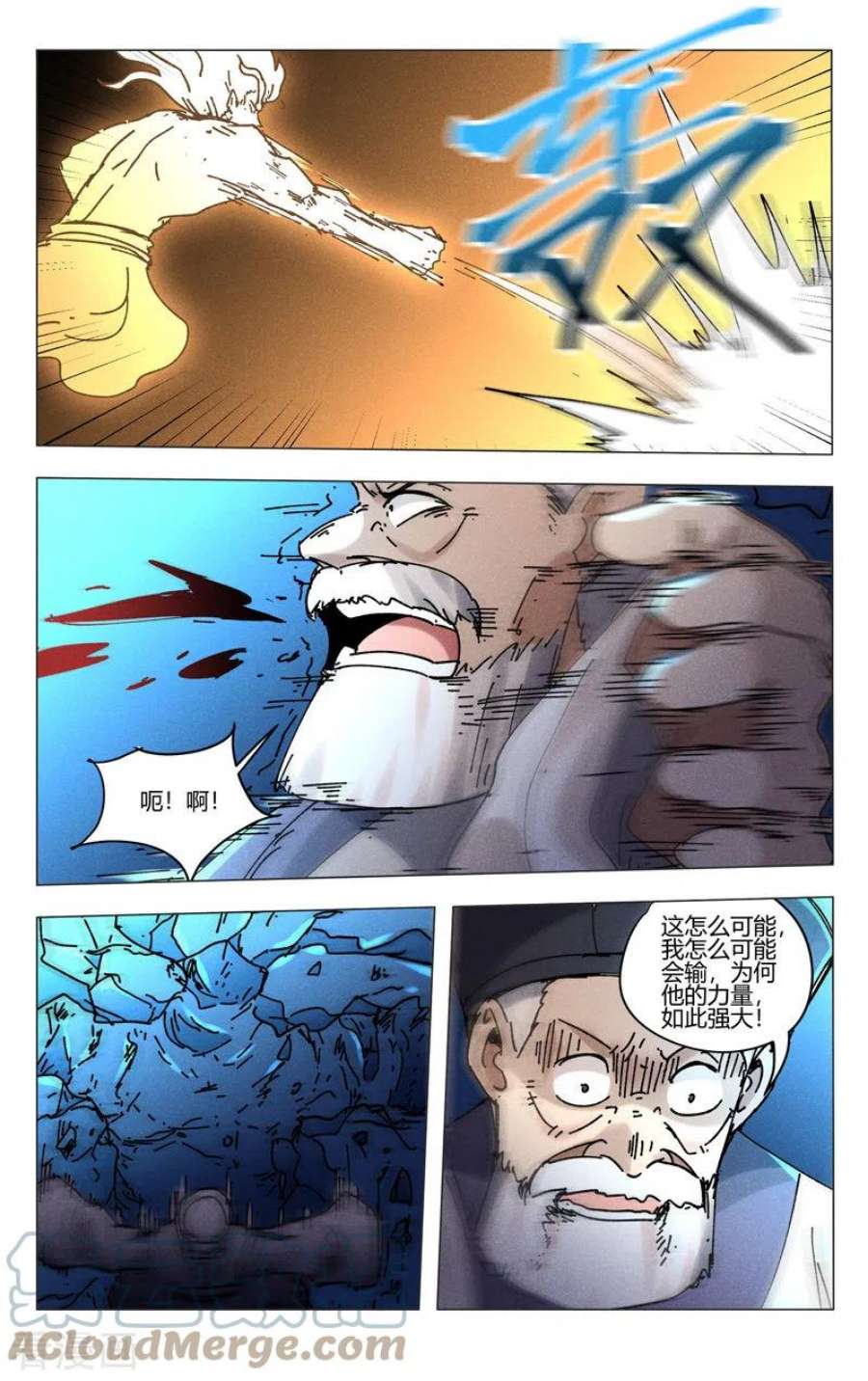 万界仙踪479话