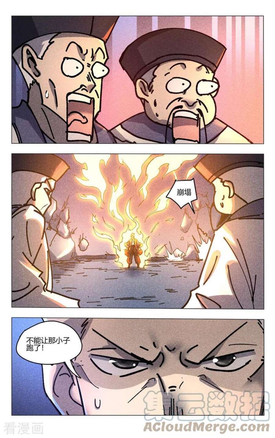 万界仙踪479话
