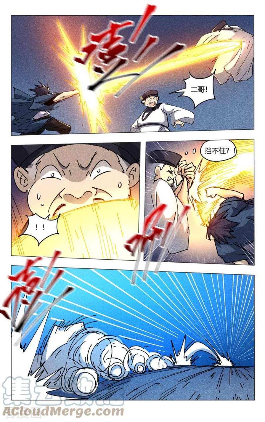 万界仙踪479话