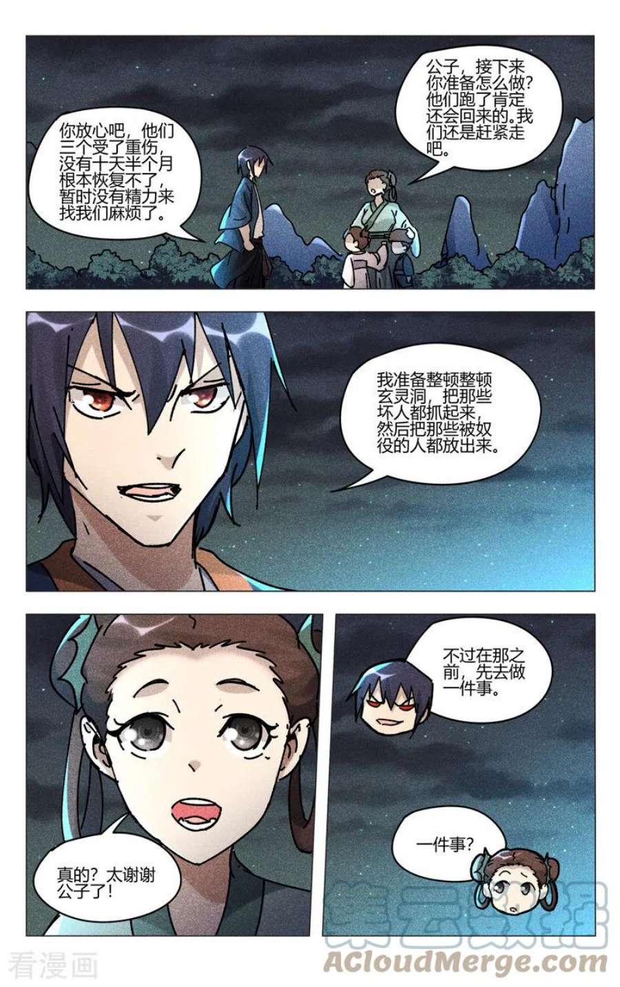 万界仙踪480话