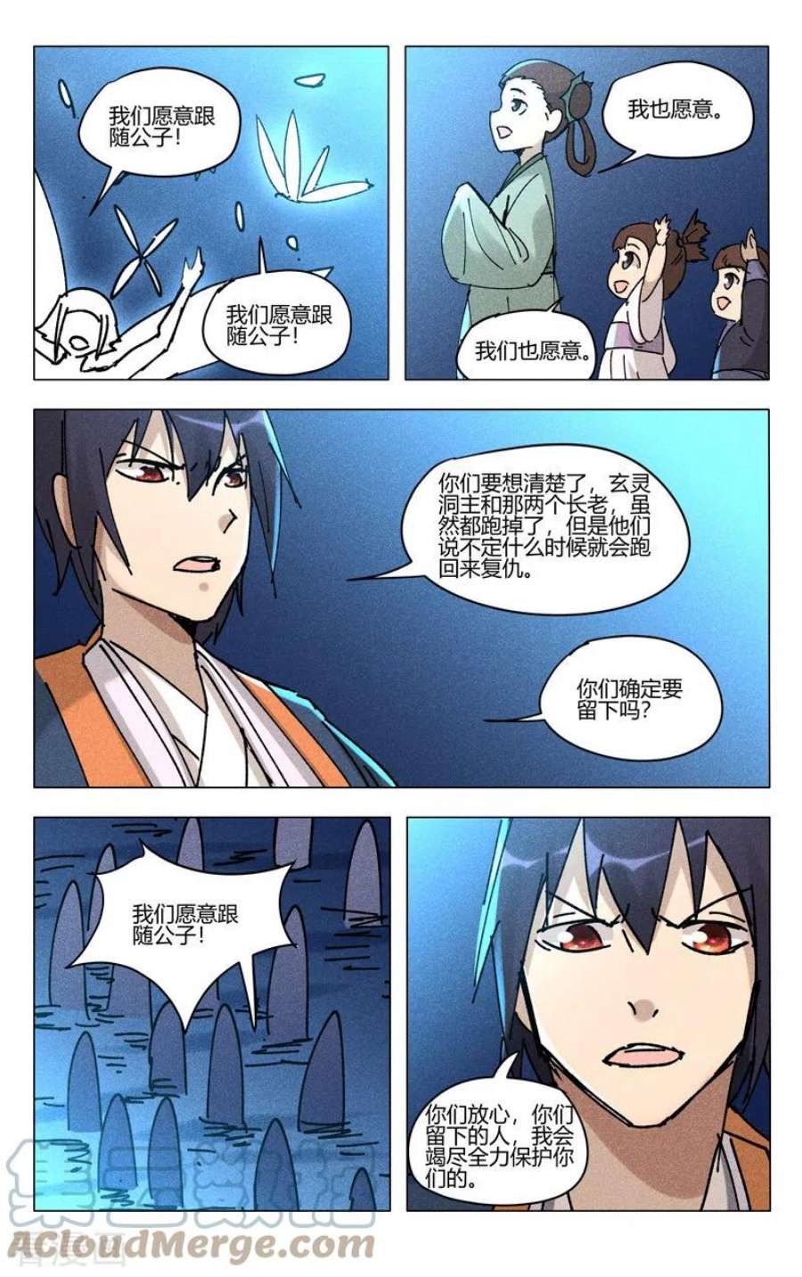 万界仙踪480话