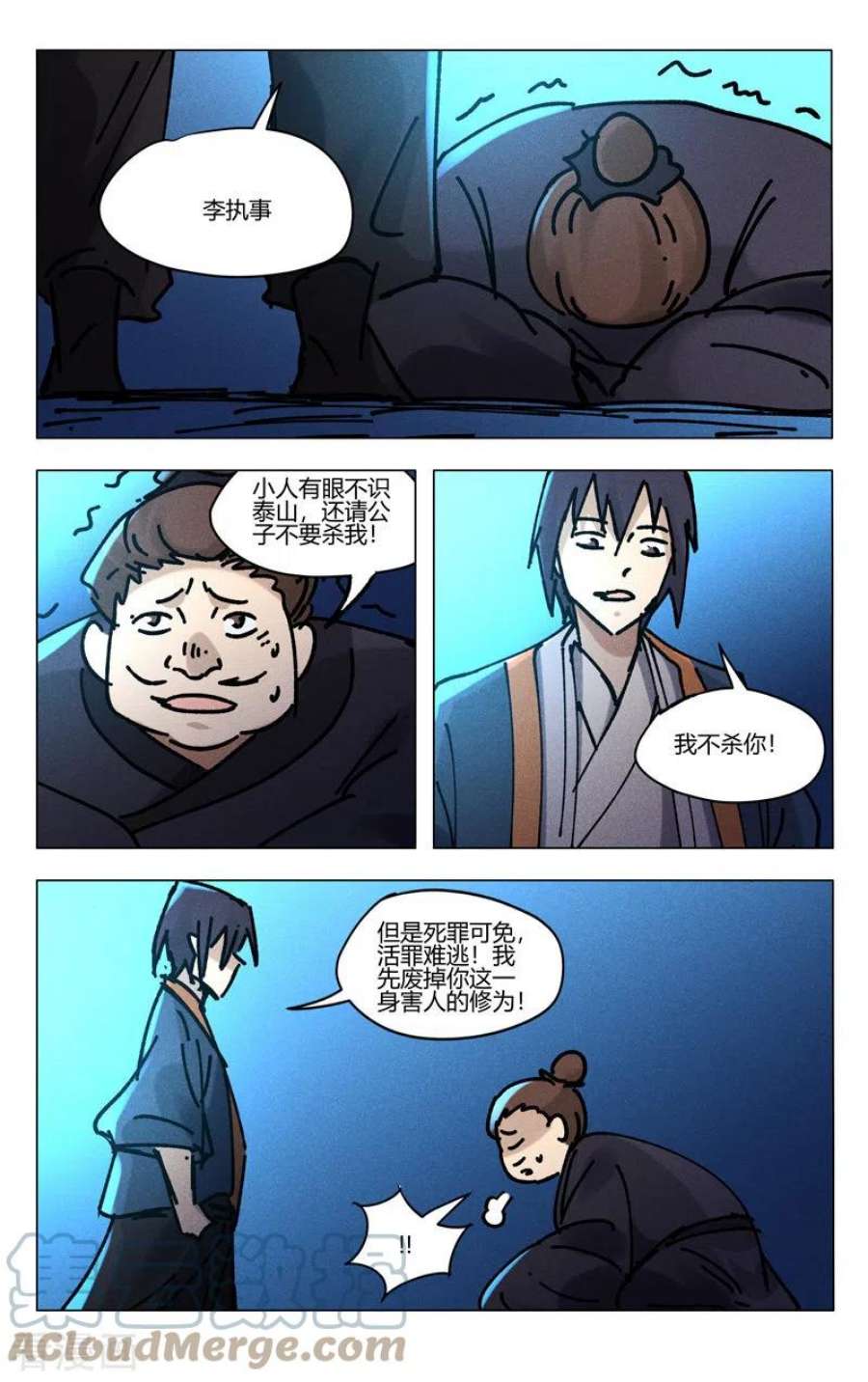 万界仙踪480话
