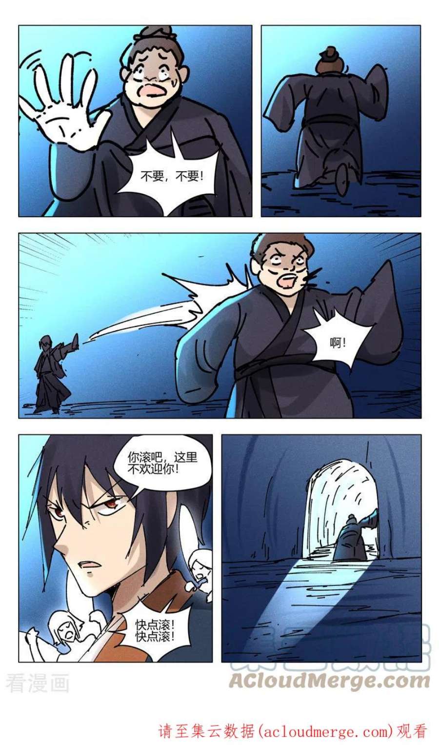 万界仙踪480话