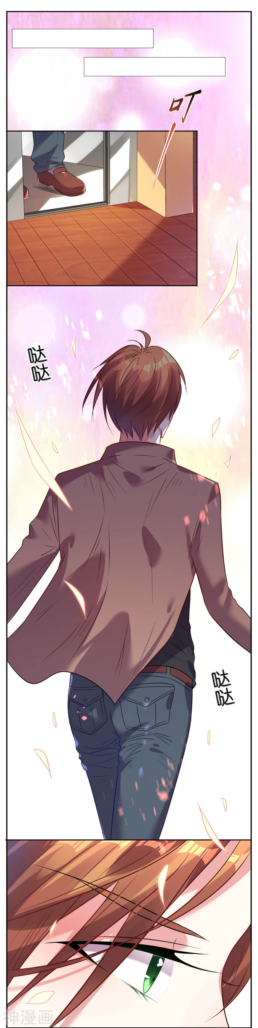 我被总裁黑上了！第19话(7P)