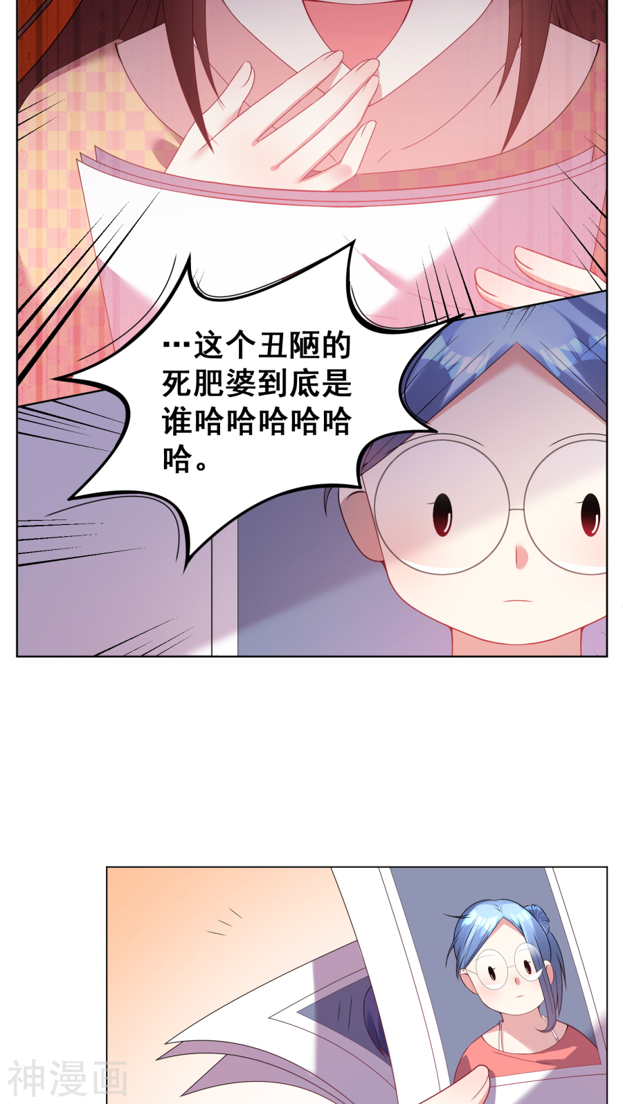 我被总裁黑上了！第28话(17P)