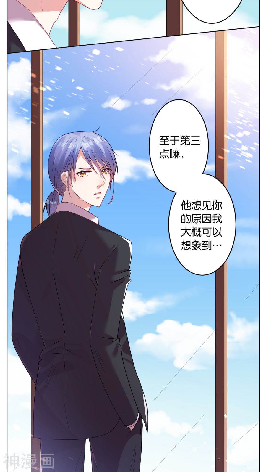 我被总裁黑上了！第29话(19P)