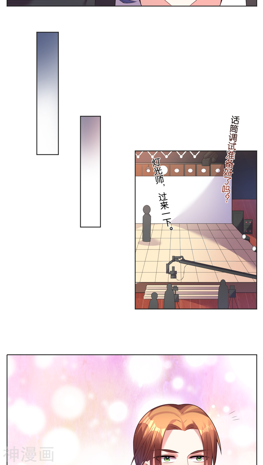 我被总裁黑上了！第31话(17P)