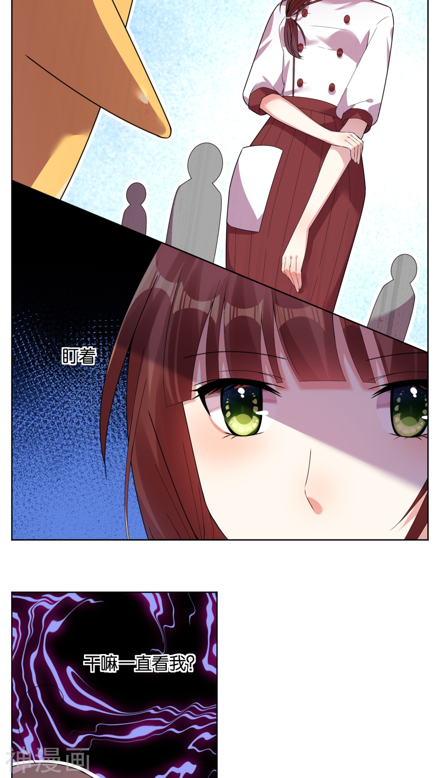 我被总裁黑上了！第33话(17P)