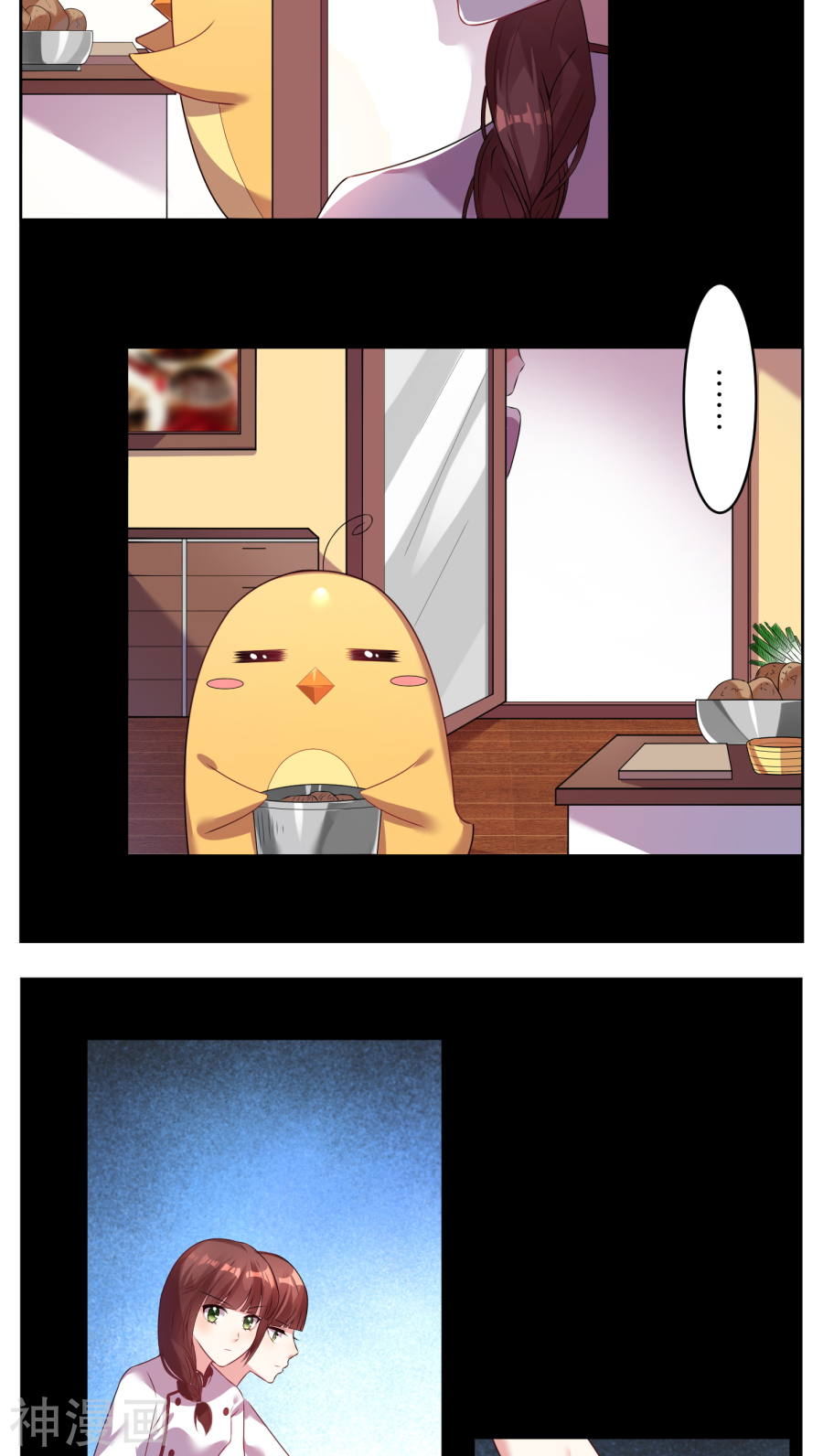 我被总裁黑上了！第35话(16P)