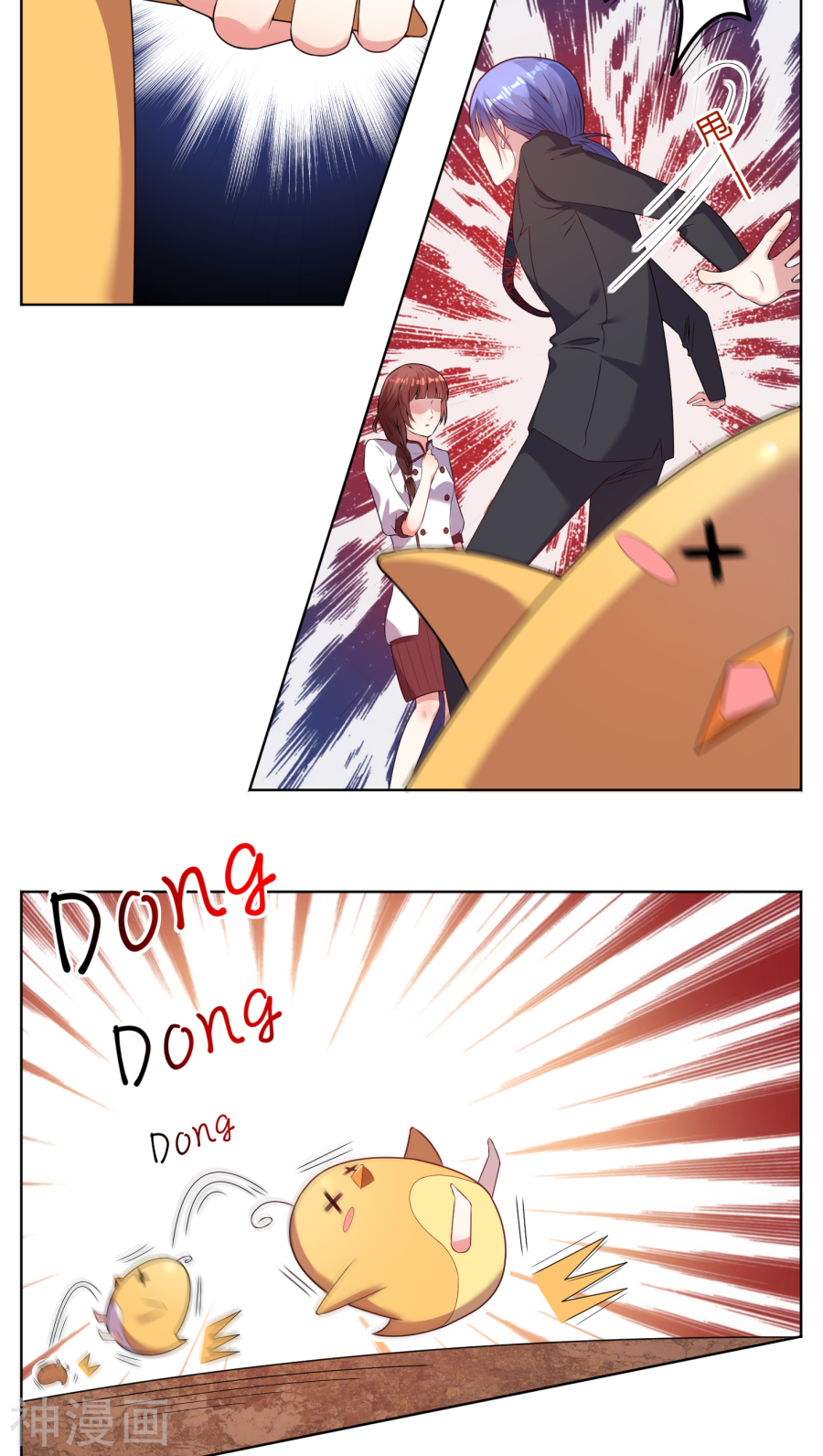 我被总裁黑上了！第36话(16P)