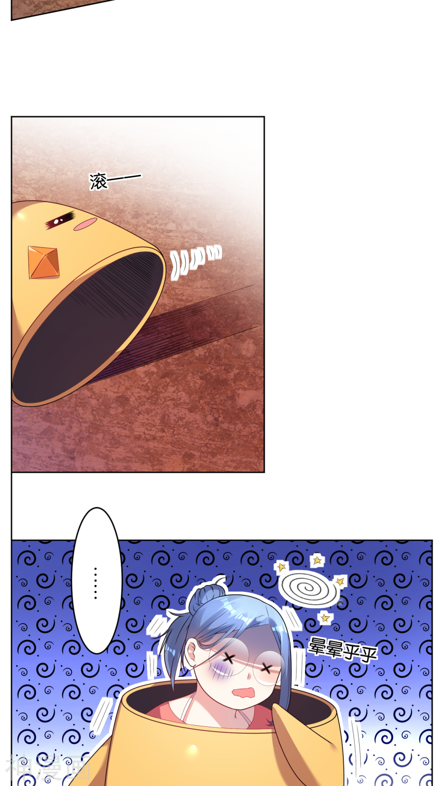 我被总裁黑上了！第36话(16P)