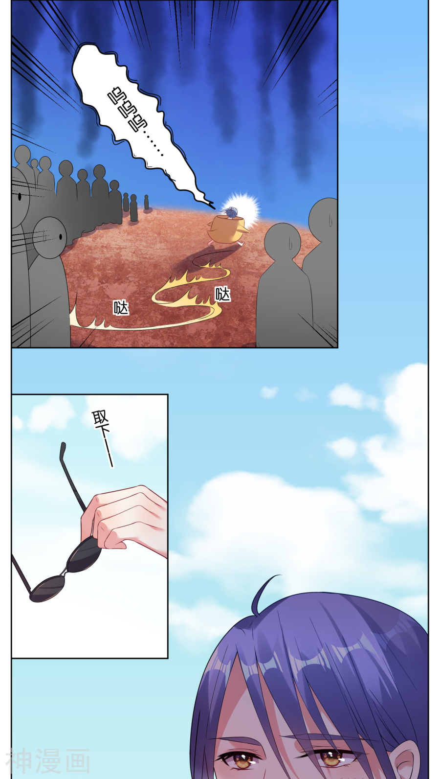 我被总裁黑上了！第36话(16P)