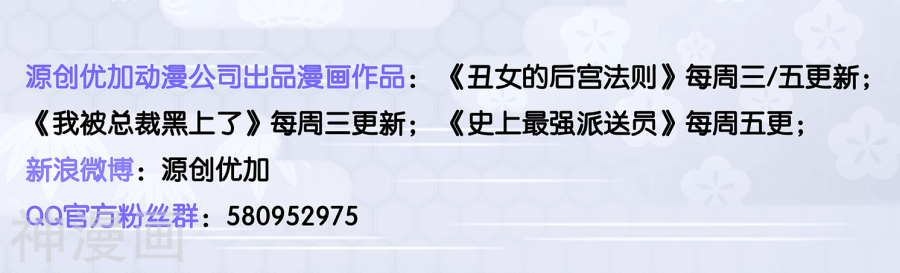 我被总裁黑上了！第37话(17P)