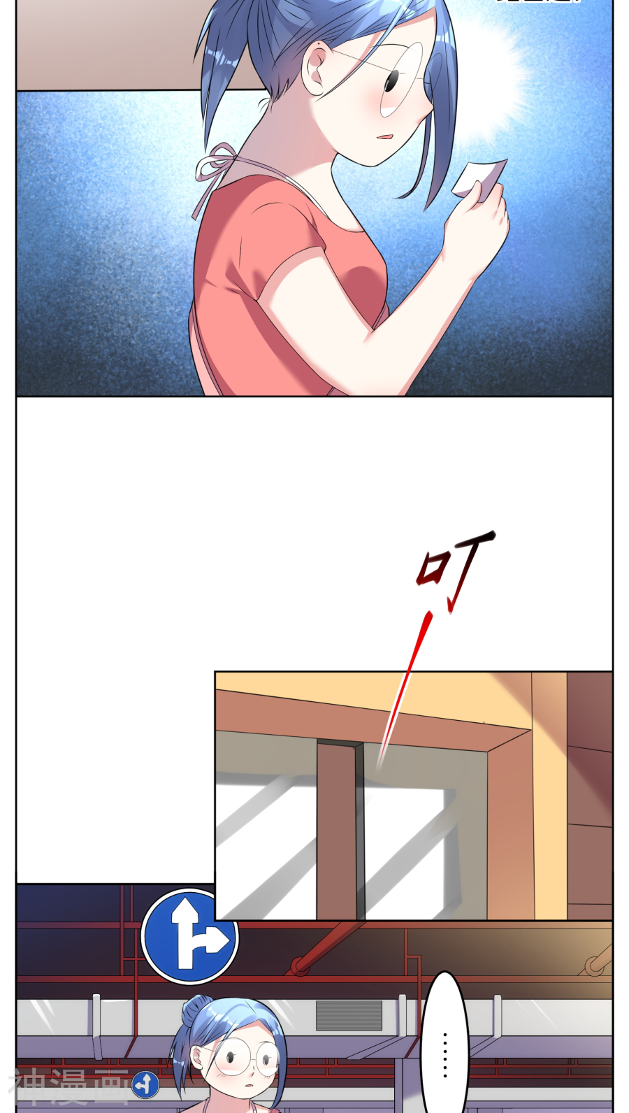 我被总裁黑上了！第37话(17P)